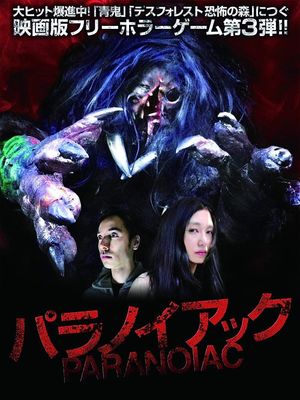 Paranoiac's poster