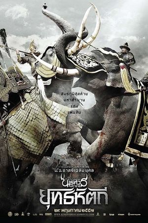 King Naresuan 5's poster image
