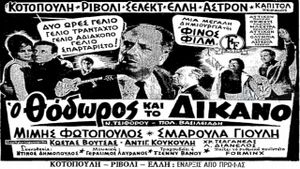 O Thodoros Kai to Dikano's poster
