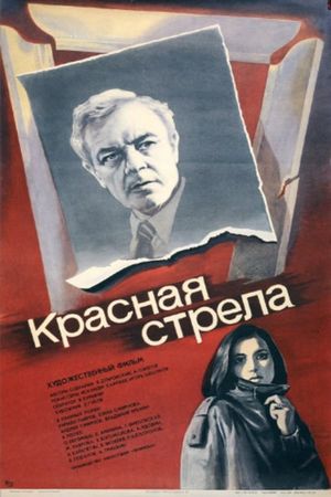 Krasnaya strela's poster