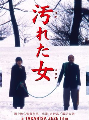 Yogore ta onna - Maria's poster