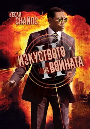 The Art of War's poster