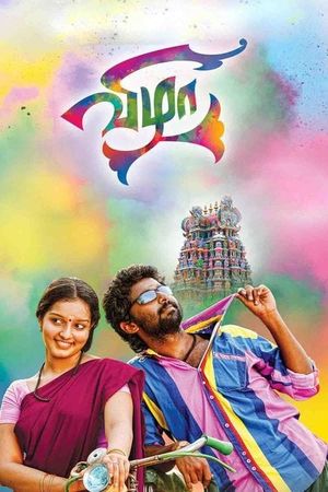 Vizha's poster