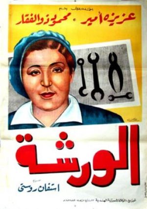 The Workshop's poster