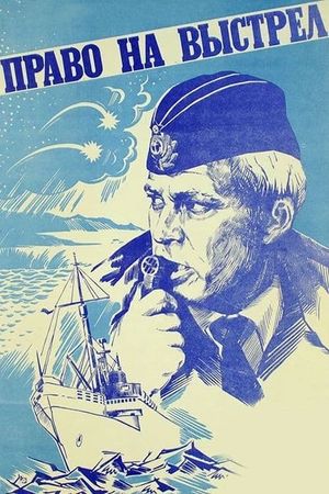 Pravo na vystrel's poster