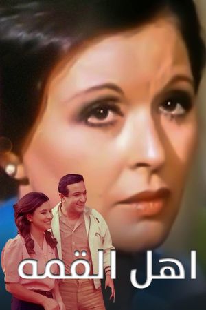 People on the Top's poster