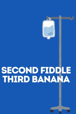 Second Fiddle Third Banana's poster image