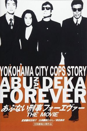 Abunai deka forever the movie's poster