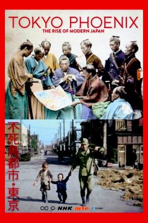 Tokyo Phoenix's poster