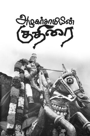 Azhagarsamy's Horse's poster