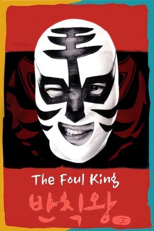The Foul King's poster