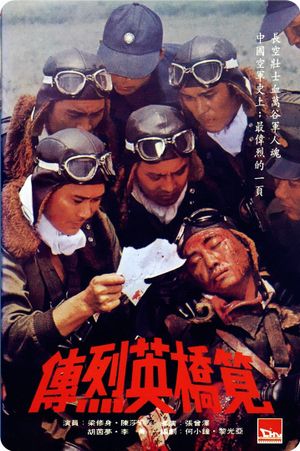 Heroes of the Eastern Skies's poster