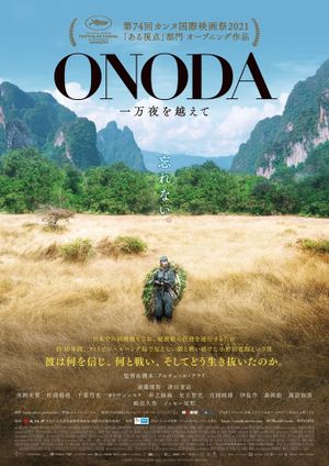 Onoda: 10,000 Nights in the Jungle's poster