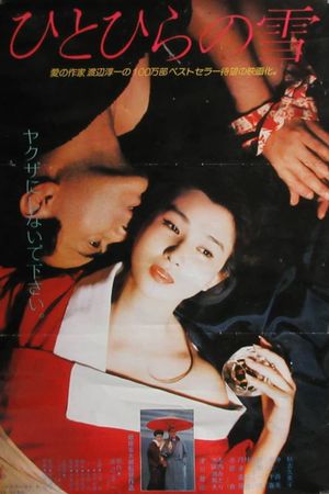 Hitohira no yuki's poster