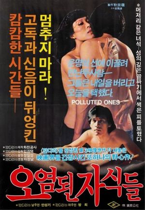 Polluted Ones's poster