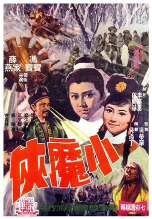 Xiao wu shi's poster
