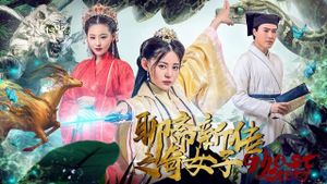 Liaozhai New Legend of the Strange Lady's poster