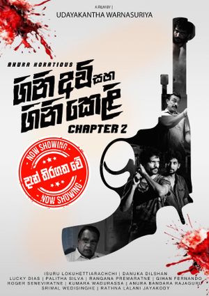 Gini Avi Saha Gini Keli 2's poster