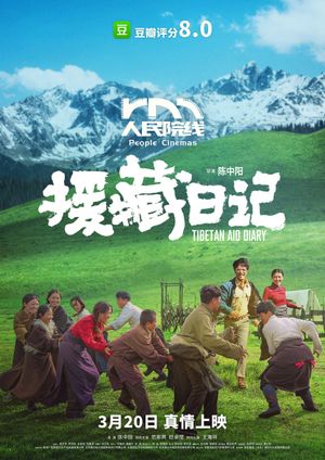 Tibetan Grass's poster
