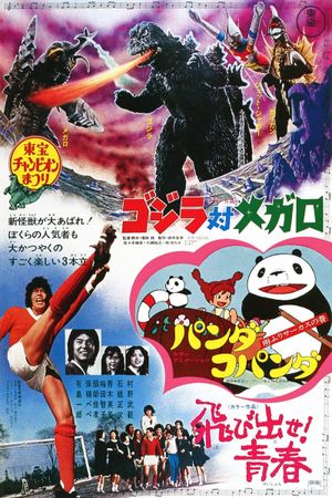 Godzilla vs. Megalon's poster