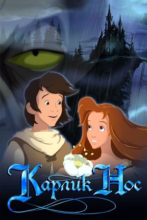 Little Longnose's poster