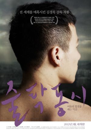 Stateless Things's poster