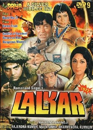 Lalkar (The Challenge)'s poster