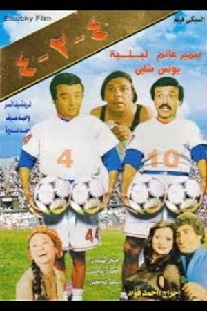 4-2-4's poster