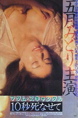 Madam Scandal: Let Me Die for 10 Seconds's poster