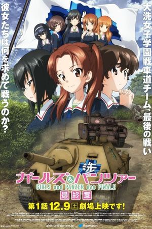 Girls und Panzer das Finale: Part I's poster
