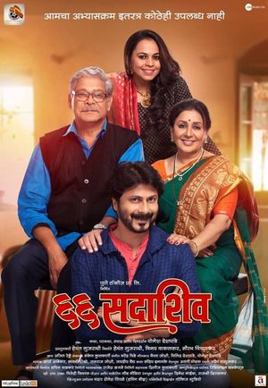 66 Sadashiv's poster