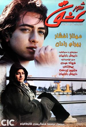 Passion of Love's poster