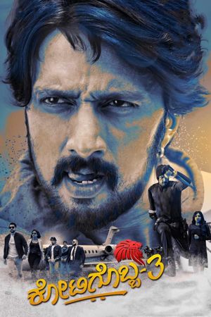 Kotigobba 3's poster