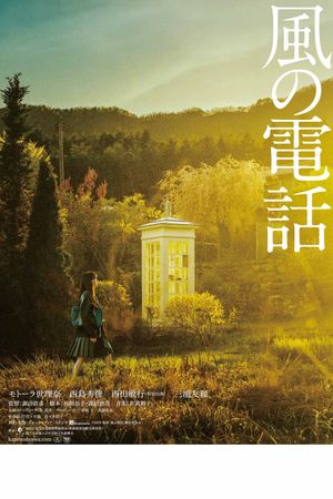 Voices in the Wind's poster