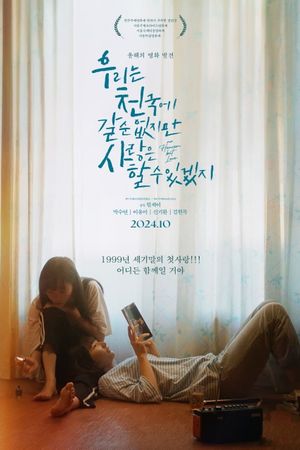 No Heaven, But Love.'s poster