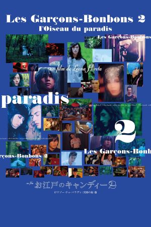 O-Edo no kyandî 2: Rowazô du paradi hen's poster