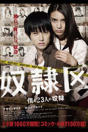Tokyo Slaves's poster