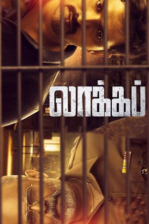 Lockup's poster