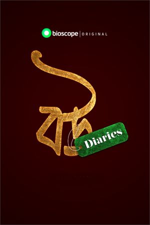 Bou Diaries's poster