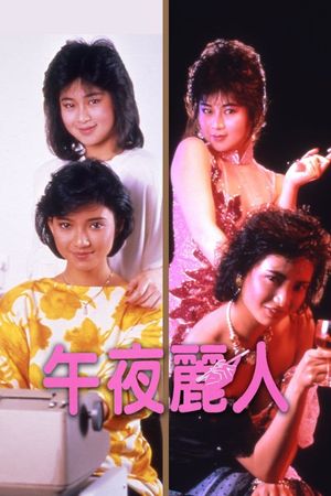 Wu ye li ren's poster
