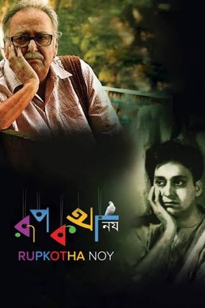 Rupkatha Noy's poster