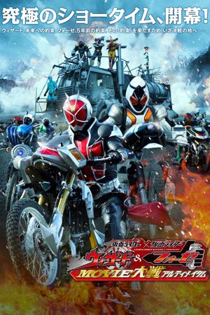 Kamen Rider Movie War Ultimatum: Kamen Rider vs. Kamen Rider Wizard & Fourze's poster