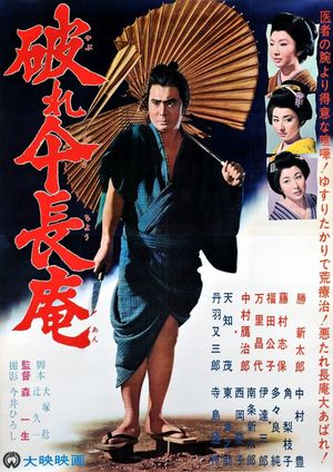 Zatoichi on the Road's poster