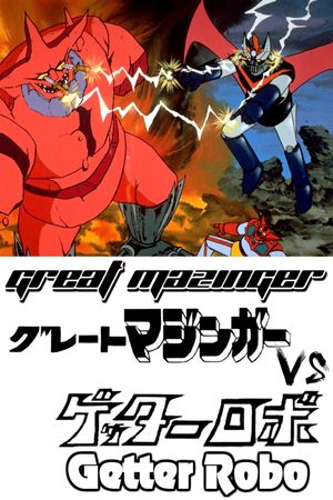 Great Mazinger vs. Getter Robo's poster