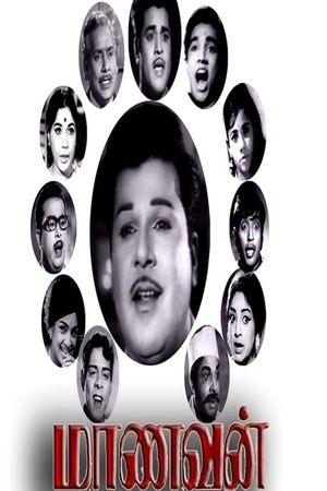 Maanavan's poster