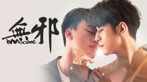 Innocent's poster