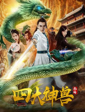 Mythical Creatures's poster