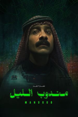 Night Courier's poster