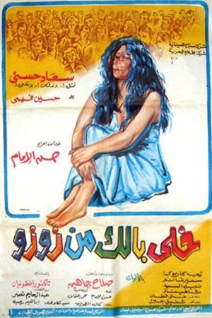Watch Out for ZouZou's poster