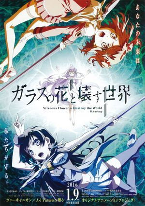 GARAKOWA - Restore the World's poster